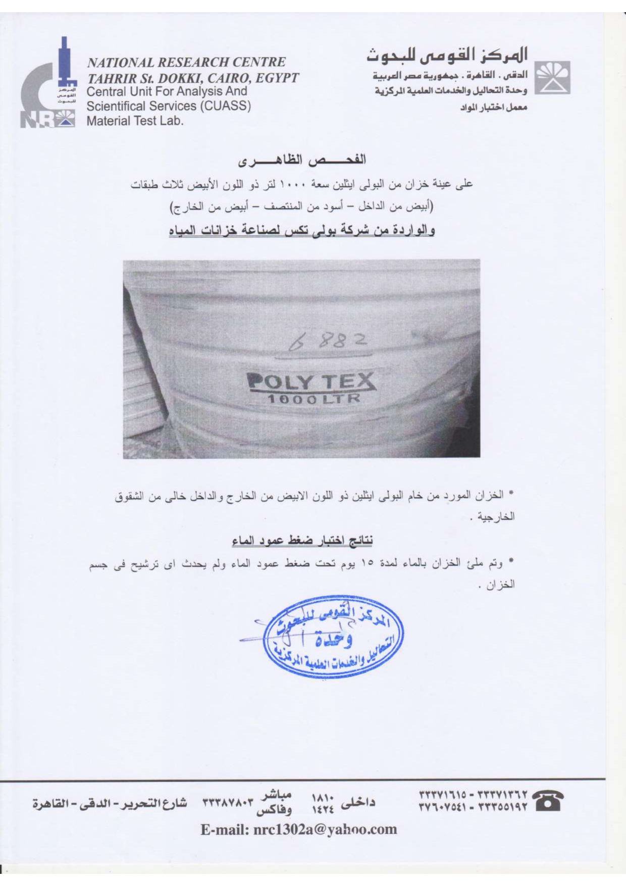 صفحة 12 من كتالوج الاعتمادات