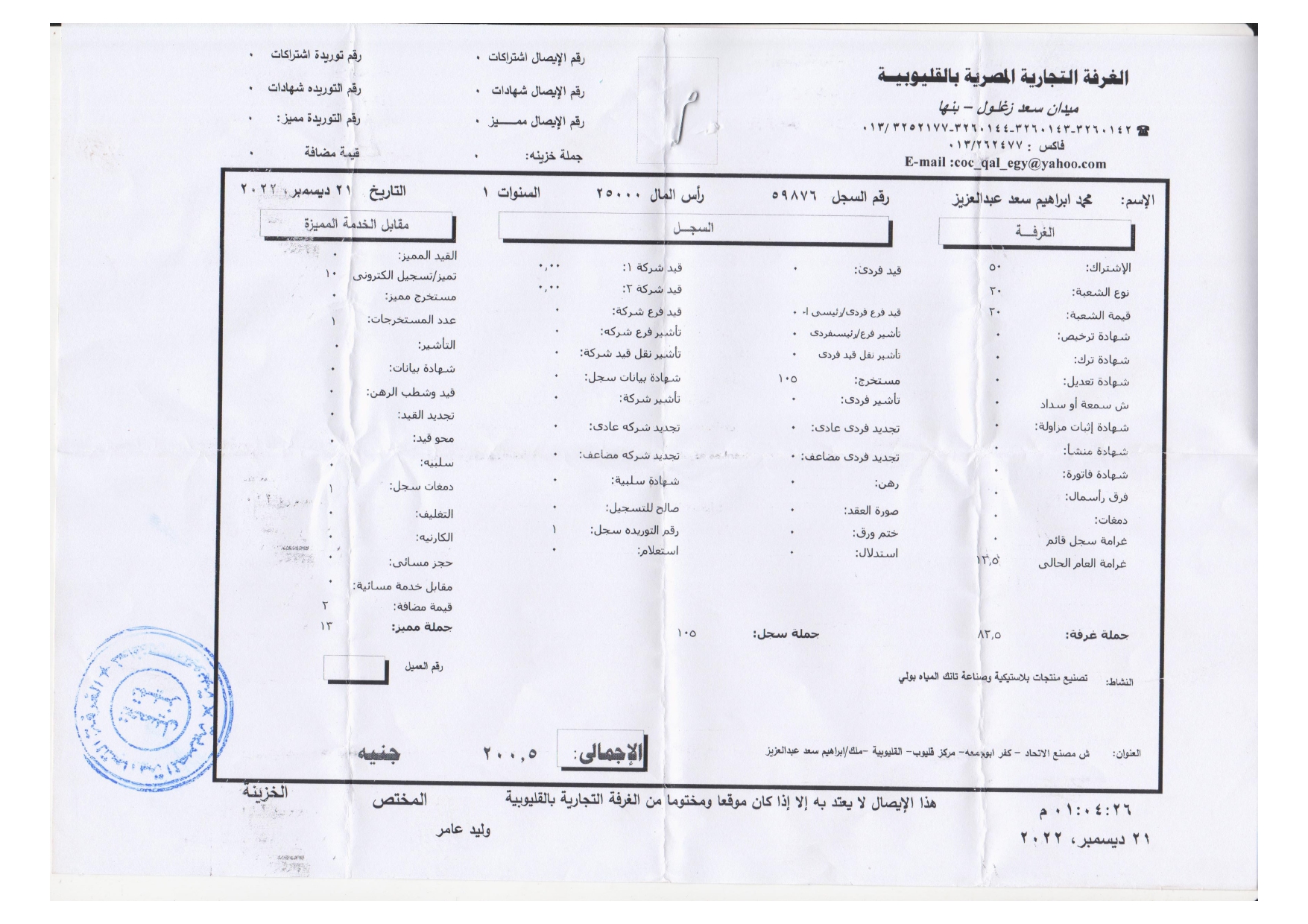 صفحة 21 من كتالوج الاعتمادات